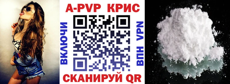 A-PVP Crystall  гидра ТОР  Тутаев 