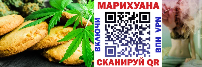 mega ссылки  где можно купить   Тутаев  Canna-Cookies марихуана 