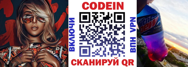 Кодеиновый сироп Lean напиток Lean (лин)  цена наркотик  Тутаев 