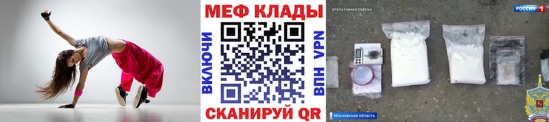 Меф мука ссылка на мегу ссылки Тутаев